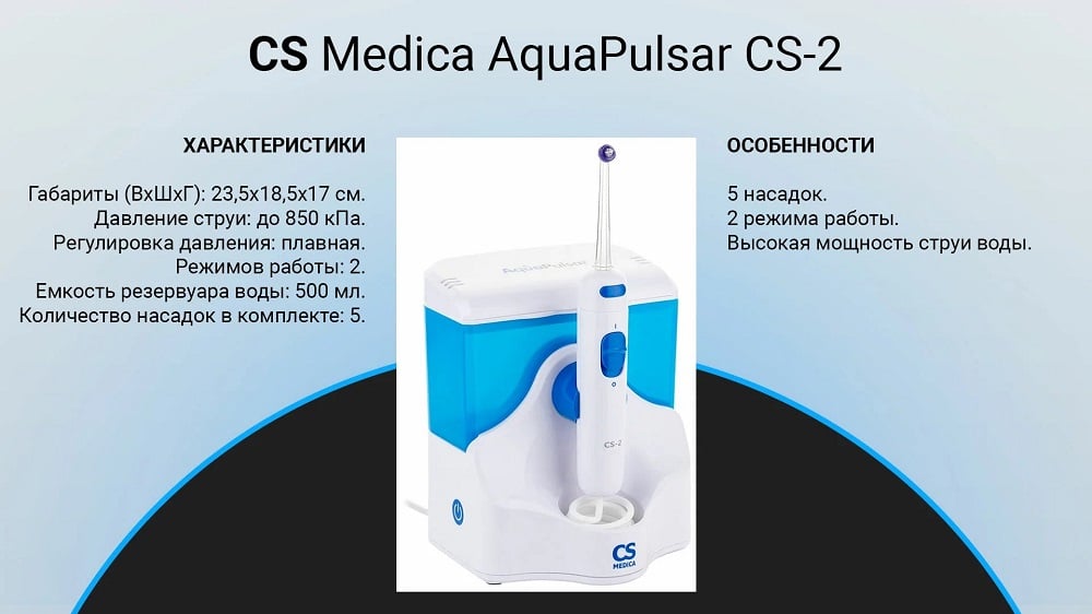 CS Medica AquaPulsar CS-2