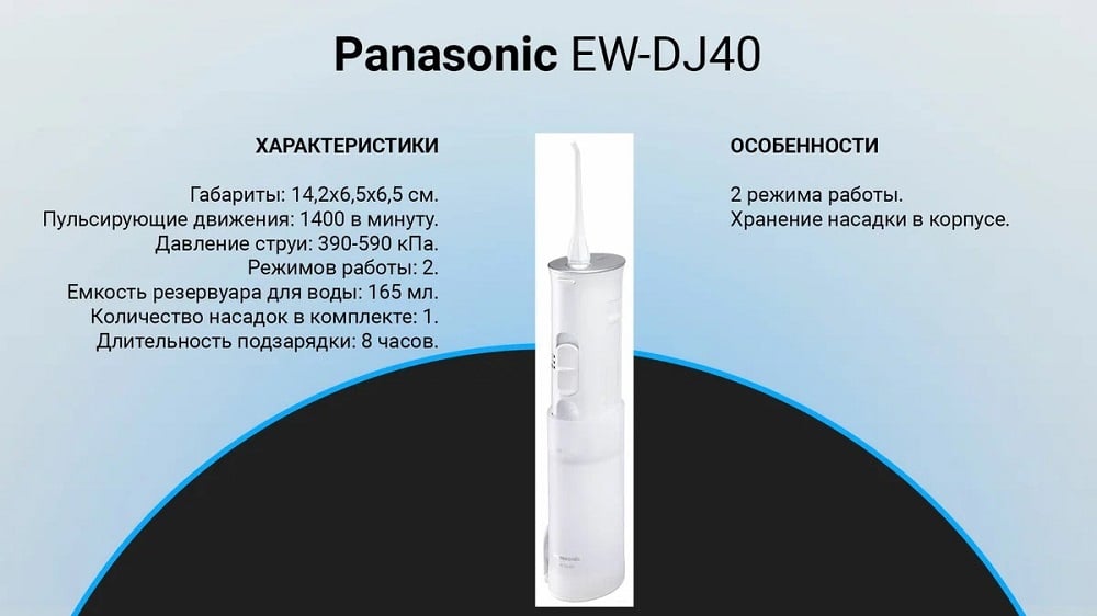 Panasonic EW-DJ40