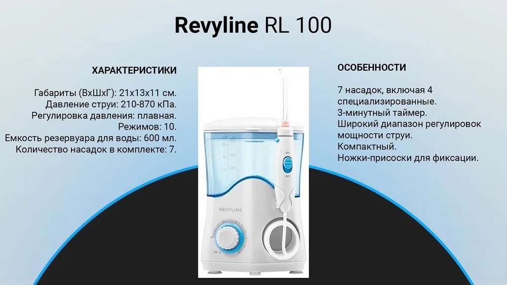 Revyline RL 100