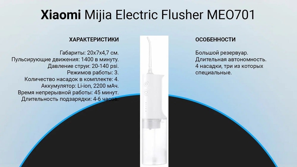 Xiaomi Mijia Electric Flusher MEO701