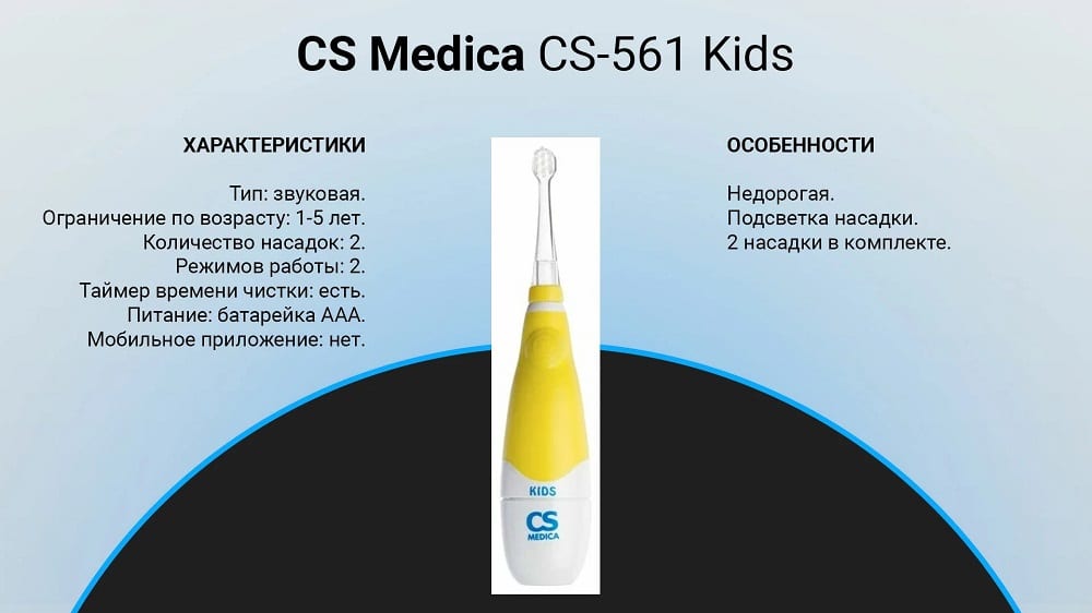 CS Medica CS-561 Kids