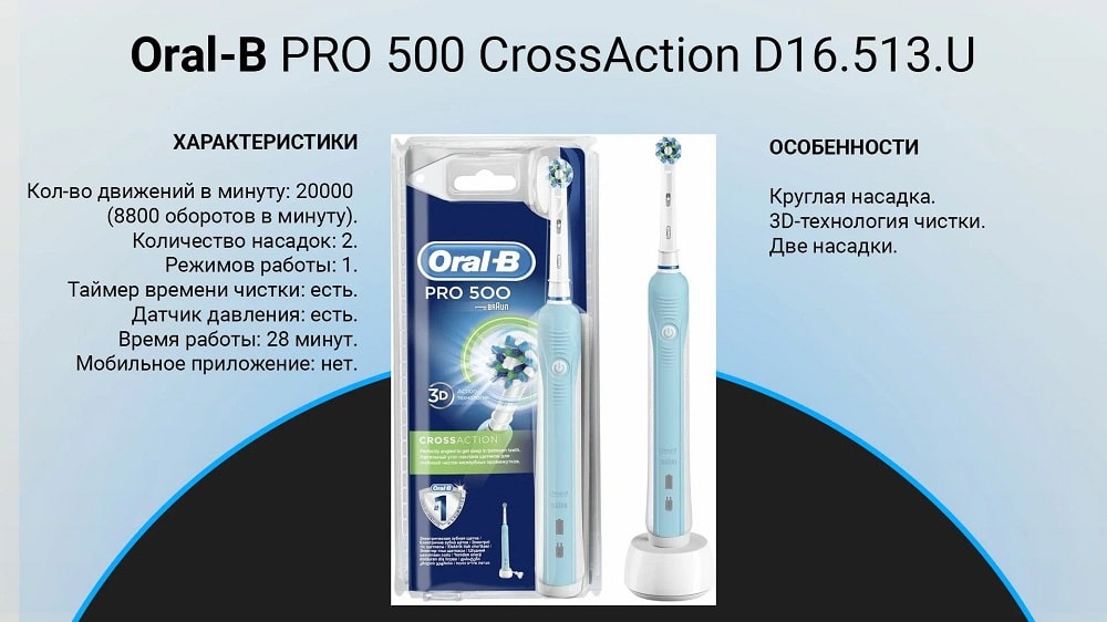 Oral-B PRO 500 CrossAction D16.513.U