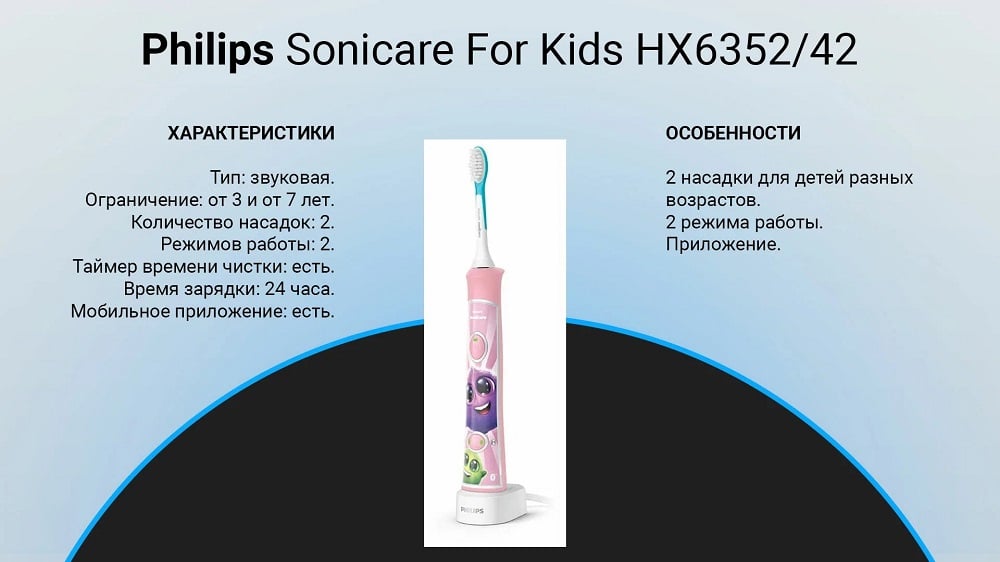 Philips Sonicare For Kids HX6352/42