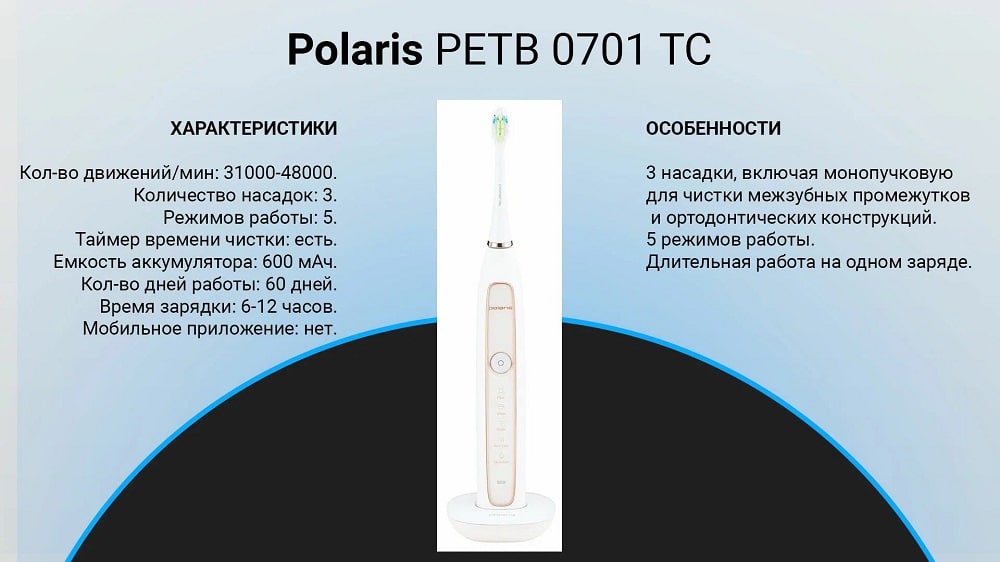 Polaris PETB 0701 TC